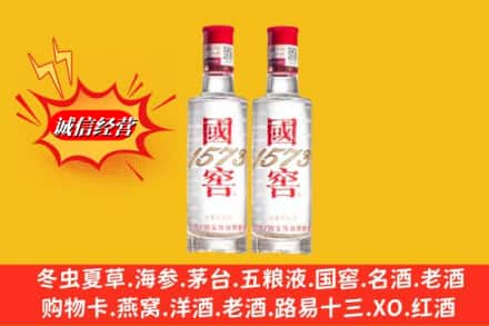 丽水景宁县回收国窖酒