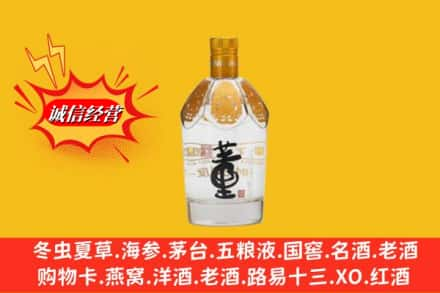 丽水景宁县回收老董酒