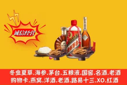 丽水景宁县高价上门回收礼品